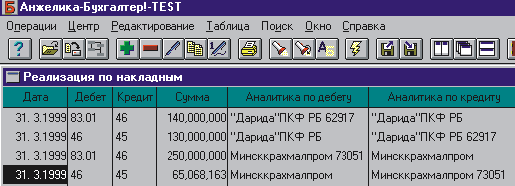 Результат типовой операции 2