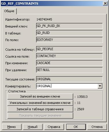 gd_ref_constraints_dlg.jpg
