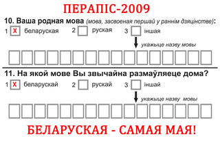 Перапіс 2009