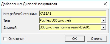 ECR_POSDISPLAYDLG.jpg